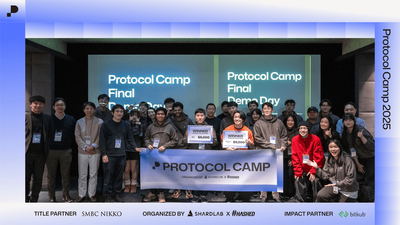 韓国Hashedのブロックチェーンブートキャンプで優勝した話：ProtocolCamp参加レポート